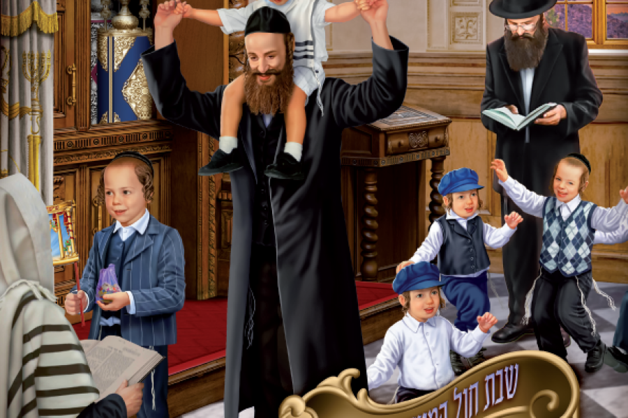 משכן שילה חוהמ סוכות ושמחת תורה תשפו