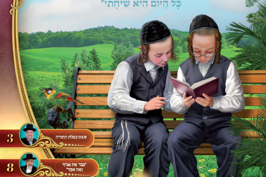 משכן-שילה-יתרו-תשפה