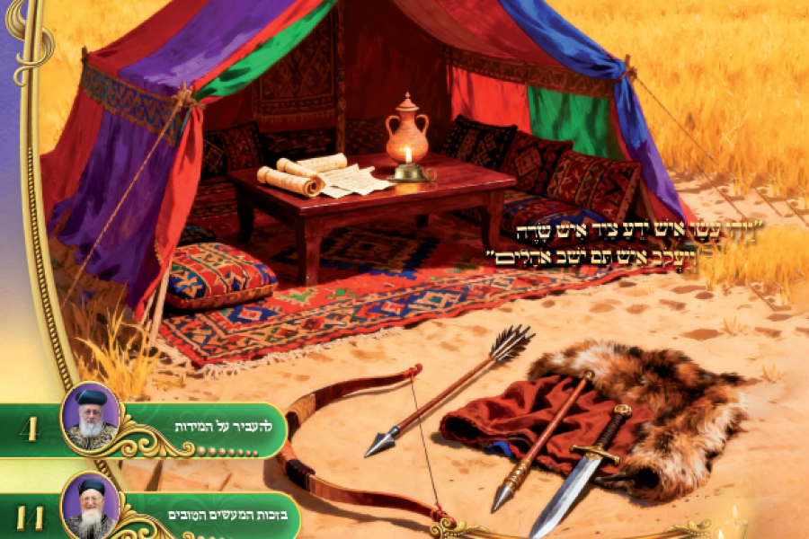 משכן שילה תולדות תשפו