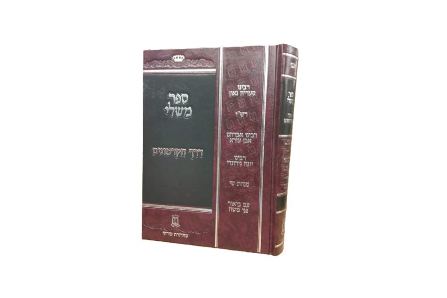 צילום: נוסח תימן