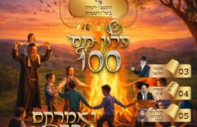 נחלת-אבותינו-100-אייר-תשפו