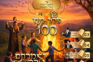 נחלת-אבותינו-100-אייר-תשפו