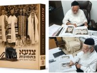 ספר צנעא בתמונות נוסח תימן