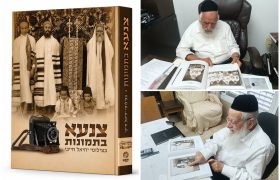 ספר צנעא בתמונות נוסח תימן