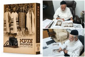 ספר צנעא בתמונות נוסח תימן
