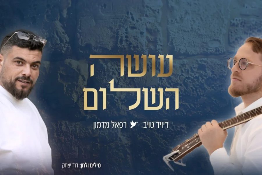 צילום מסך - יוטיוב