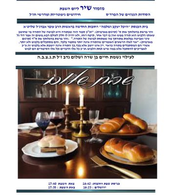 עלון הסודות הגנוזים חדש