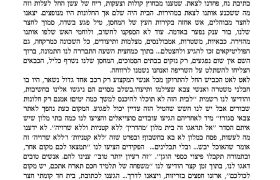 עלון מעשה שלא היה