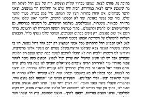 עלון מעשה שלא היה