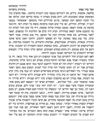 עלון מעשה שלא היה