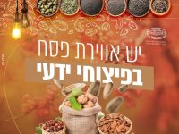 פרסום פיצוחי ידעי תמונה ראשית