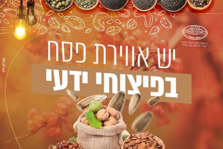 פרסום פיצוחי ידעי תמונה ראשית