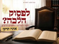 פרסום פסגת ההצלחה חשון תשפז 2