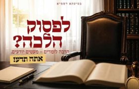 פרסום פסגת ההצלחה חשון תשפז 2