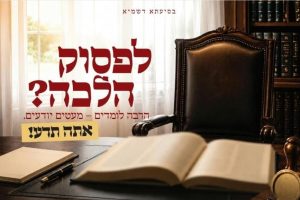 פרסום פסגת ההצלחה חשון תשפז 2