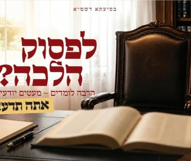 פרסום פסגת ההצלחה חשון תשפז 2