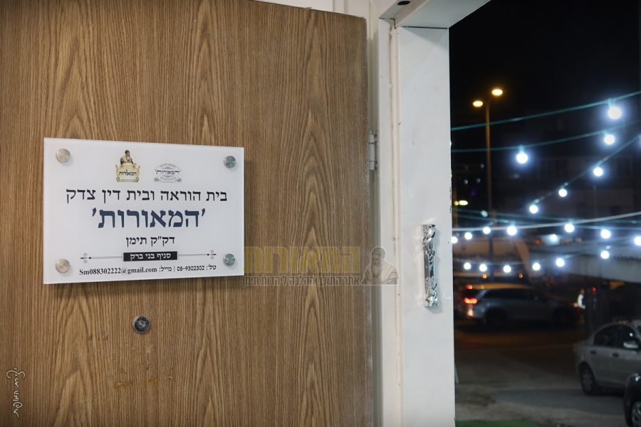 פתיחת-בית-ההוראה-המאורות-בב-קביעת-מזוזות-בית-אבי-צמח-ליל-כג-אלול-תשפד-צילום-יצירת-המופת-אתר-המאורות-120