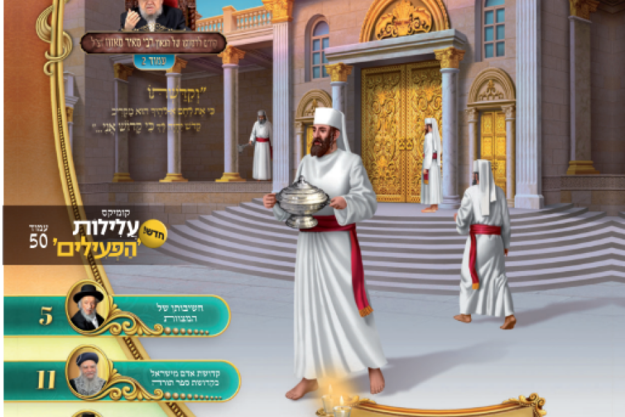 צילום מסך 2025-05-10 222024