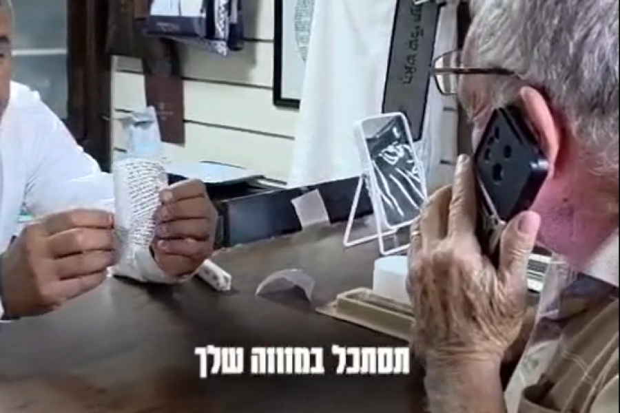 צילום מסך 2025-05-28 003908