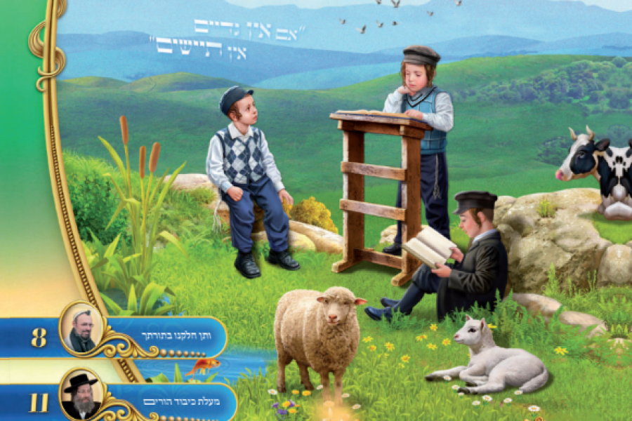 צילום-מסך-2025-06-21-233436