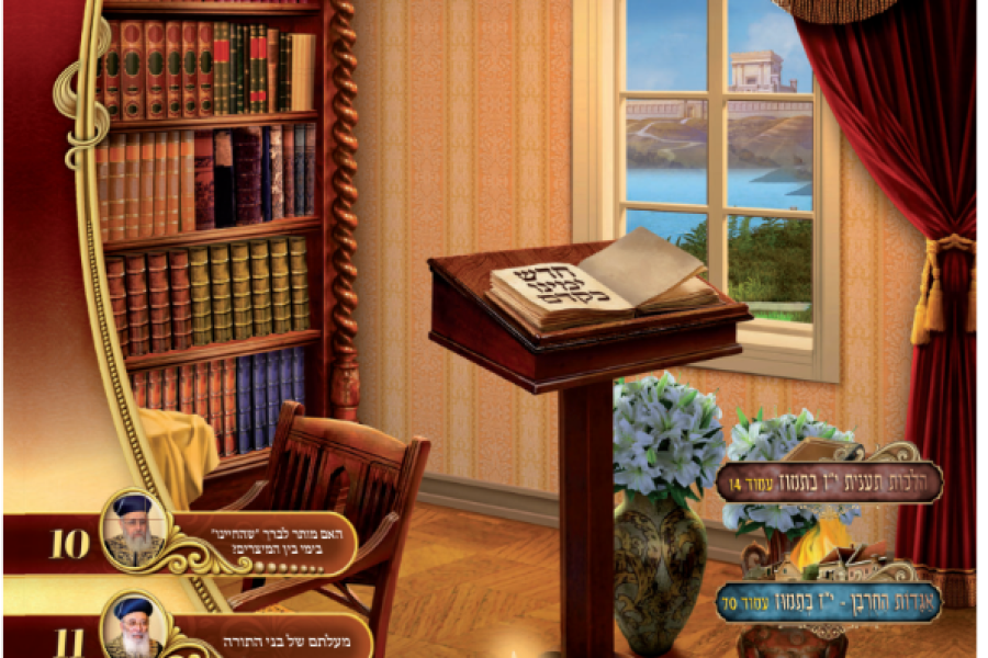 צילום מסך 2025-07-06 000244