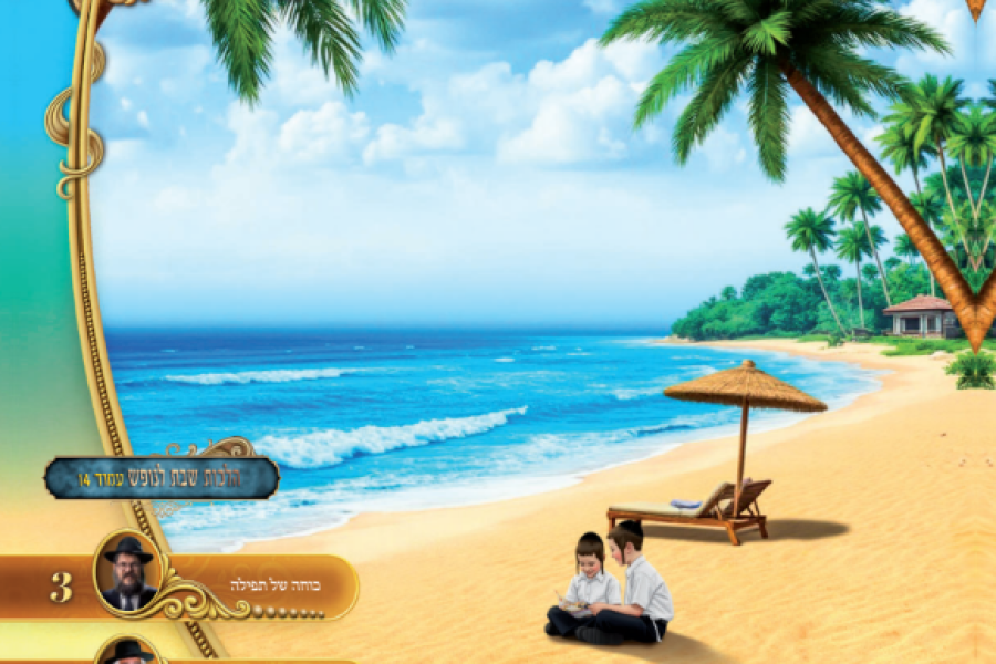 צילום מסך 2025-08-03 230630