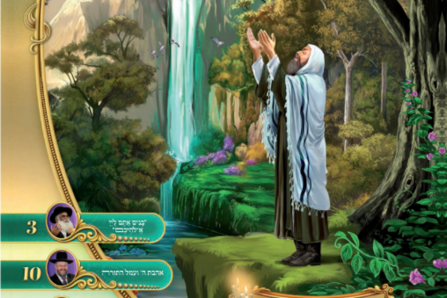 צילום מסך 2025-08-17 214232