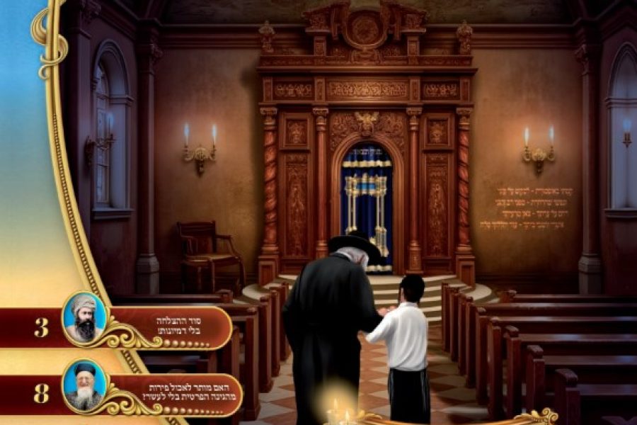 צילום מסך 2025-08-30 232427