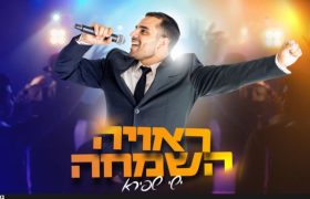 צילום מסך 2026-08-03 195338