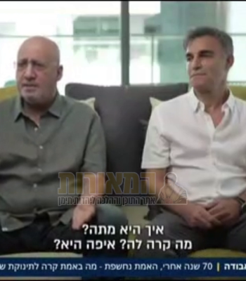 צילום מסך | מתוך שידורי ערוץ I24