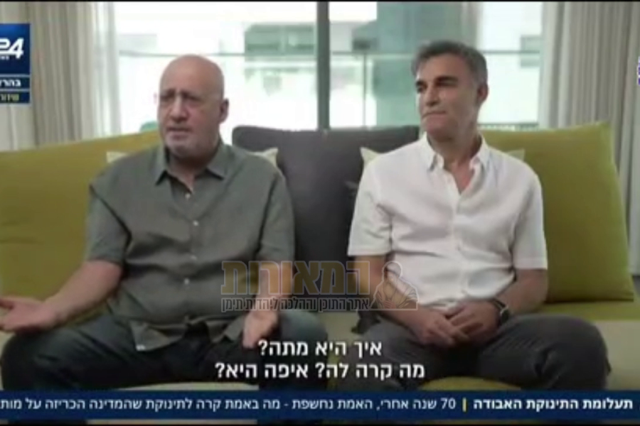 צילום מסך | מתוך שידורי ערוץ I24