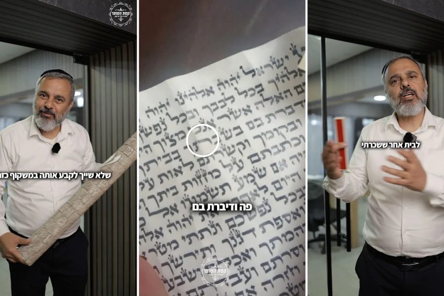 קסת הסופר צילום מסך