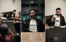 קסת הסופר צילום מסך
