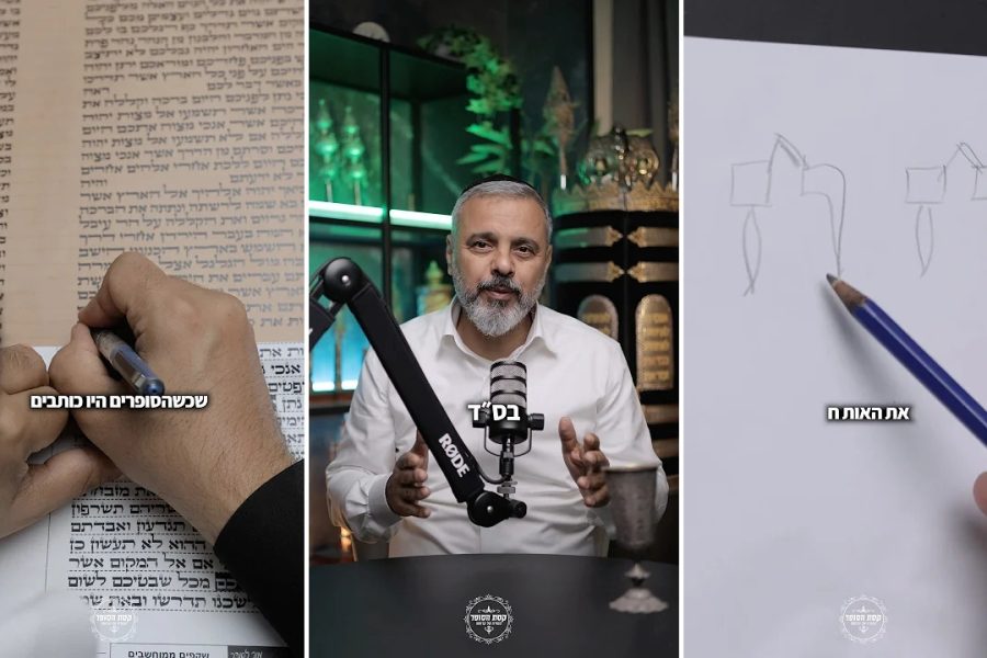 קסת הסופר צילום מסך