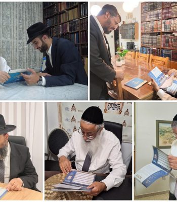 רבנים לוח שנה המאורות תשפז